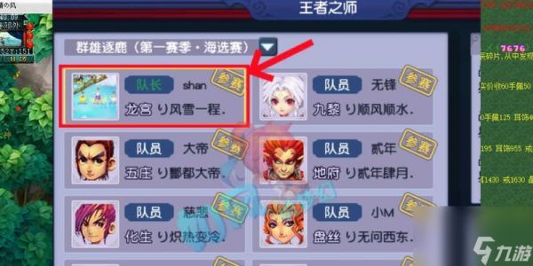 《梦幻西游》60级主线剧情攻略(刘洪2任务详解)