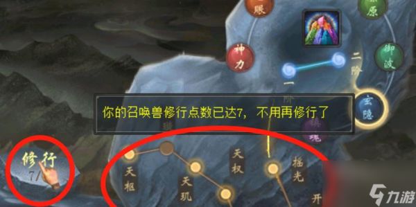 大话西游2葫芦娃修炼的正确方法是什么?