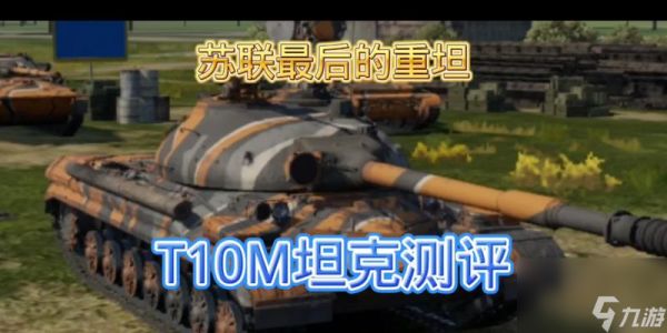 提高战争雷霆二战坦克射击精准度的技巧?