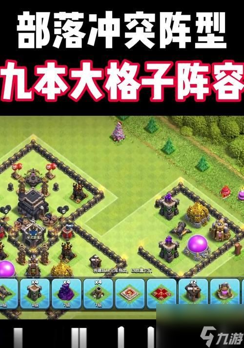 部落冲突变阵策略是什么?