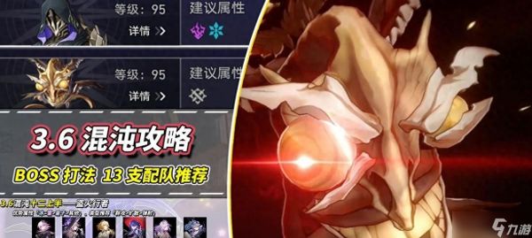 崩铁:3.6混沌回忆|13支满星配队推荐,金蛇与黑厄打法分析
