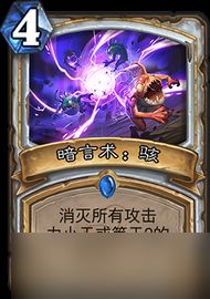 炉石传说极巴牧卡组深度解析:核心机制与实战攻略