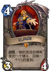 炉石传说极巴牧卡组深度解析:核心机制与实战攻略