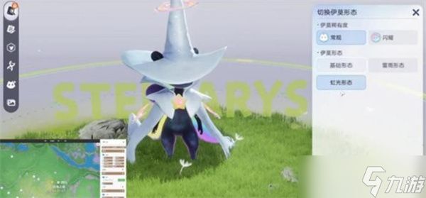 伊莫虹光星魔师捕捉指南