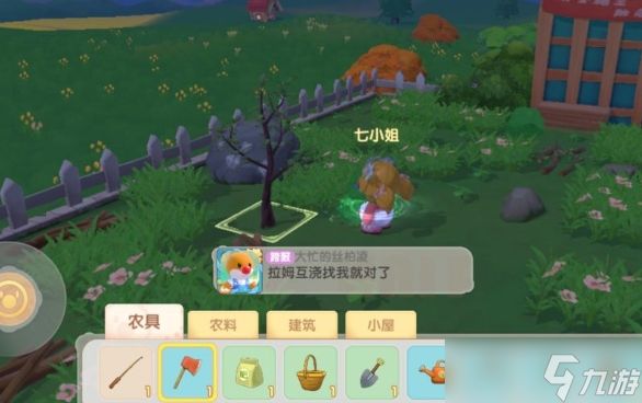 摩尔庄园奶油草莓怎么得