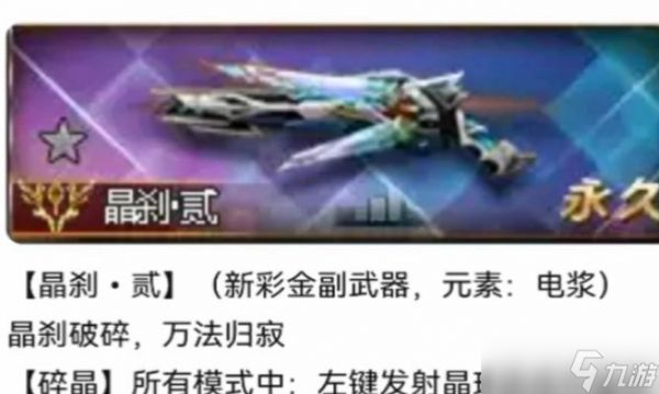 生死狙击中白嫖武器分解工具的方法?
