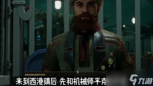 《天外世界2》绅士牛津鞋获取