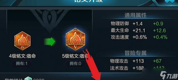部落冲突铭文获取方法是什么?如何快速获得铭文?