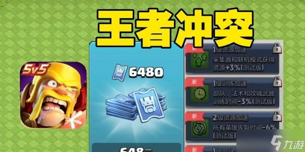 部落冲突铭文获取方法是什么?如何快速获得铭文?
