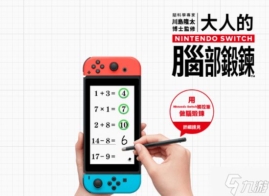 《脑锻炼》能延缓衰老?研究表明是真的!