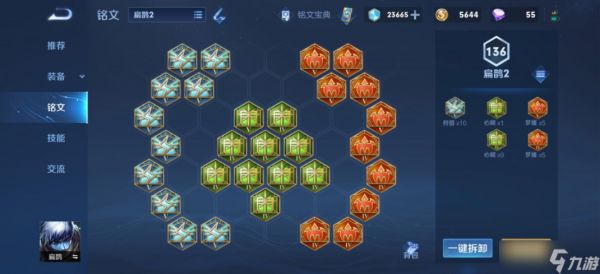 <a id='link_pop' class='keyword-tag' href='https://www.9game.cn/wzry/'>王者荣耀</a>英雄扁鹊出装怎么出