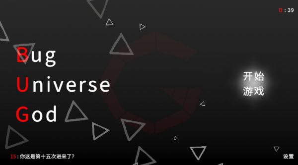 Bug Universe God好玩吗 Bug Universe God玩法简介