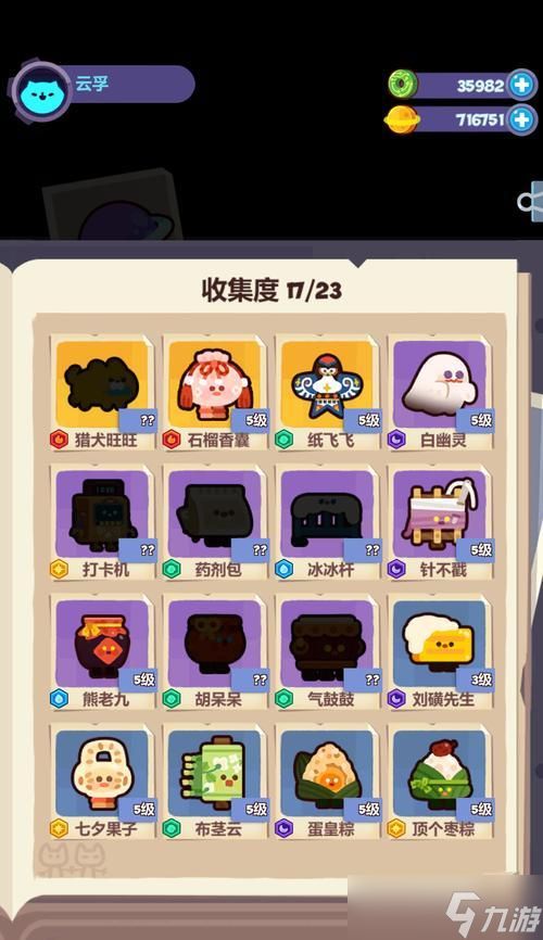 以妙奇星球打工技巧(解析最适合打工的角色)