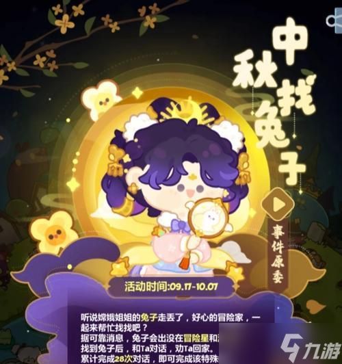 以妙奇星球打工技巧(解析最适合打工的角色)