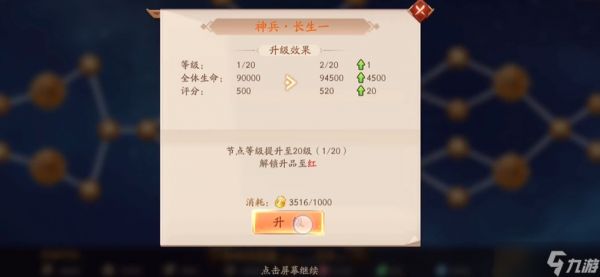 少年三国志2张飞怎么加点