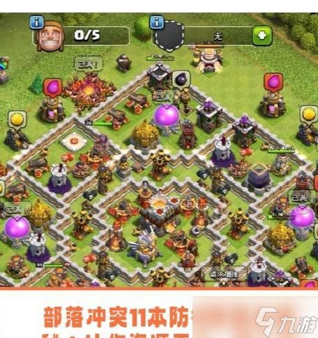 三玖阵型在部落冲突中的摆放技巧是什么？如何应对不同对手？
