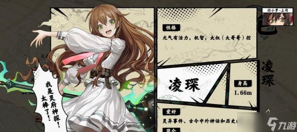 《大王不高兴》中凌琛技能详解(打造强力输出)
