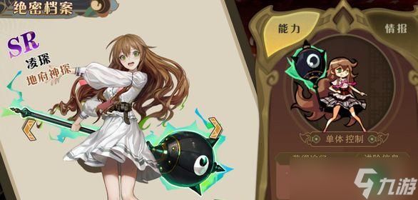 《大王不高兴》中凌琛技能详解(打造强力输出)
