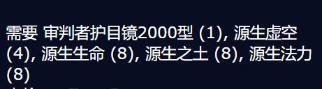 《魔兽世界》wlk审判者护目镜3000型图纸获得方法