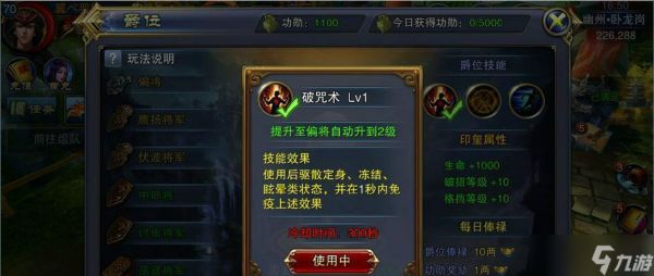 《六龙争霸3D》游戏攻略(掌握关键)