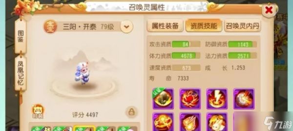 《梦幻西游》游戏法宝宝攻略（如何选择最佳法宝宝进行攻击）