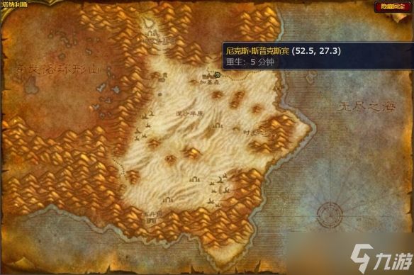 《魔兽世界》尼克斯斯普克斯宾地图位置介绍