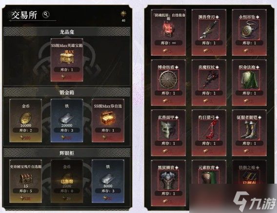 地下城堡4秘金铸宫攻略