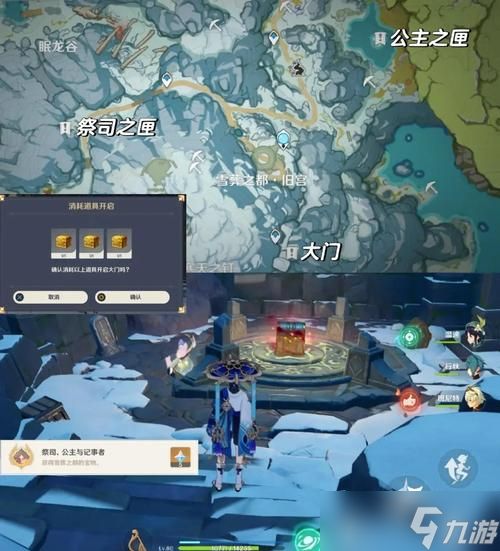 有什么方法可以获得原神雪山三枚牙齿