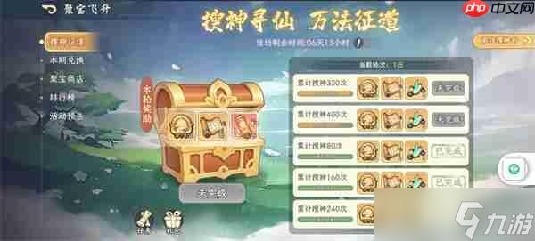 山海幻境搜神画卷获取攻略分享