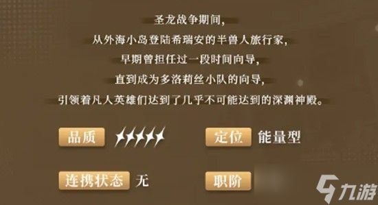 千年之旅花梨玩法详解