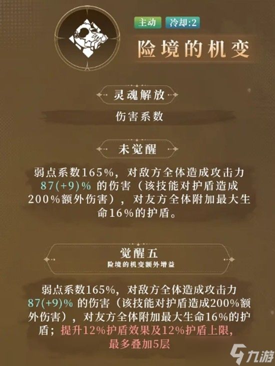 千年之旅花梨玩法详解