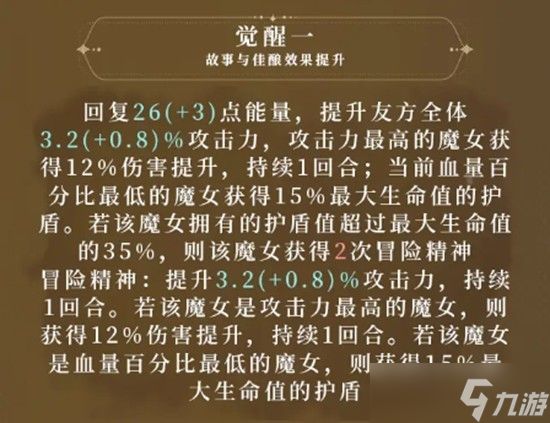 千年之旅花梨玩法详解
