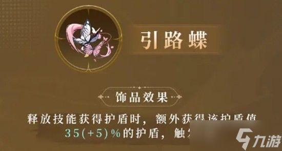 千年之旅花梨玩法详解