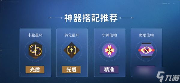 命运群星阿塔尔神器怎么选-阿塔尔神器属性点搭配推荐