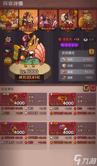咸鱼之王淬炼什么属性
