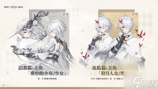 全角色武器免费!《二重螺旋》今日公测开服