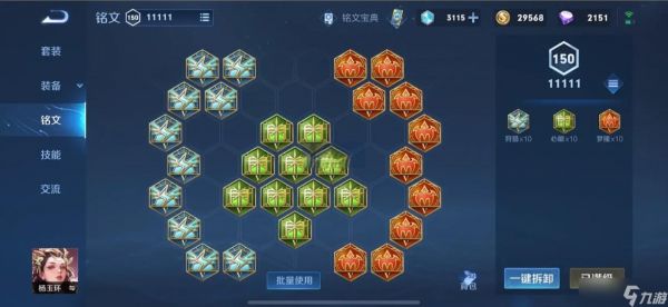 王者荣耀杨玉环什么出装