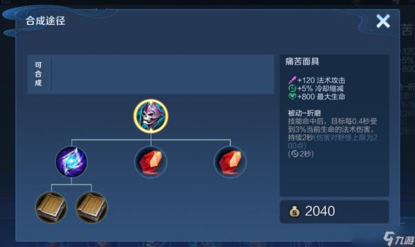 王者荣耀杨玉环什么出装