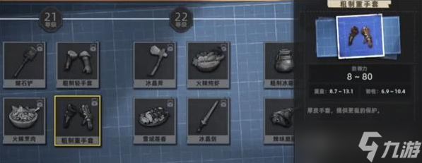 荒原曙光武器装备怎么选-武器装备选择技巧