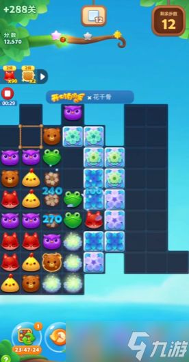 开心消消乐精英关288关怎么过