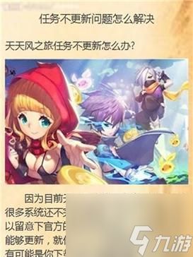 《天天风之旅》升级终极攻略(掌握游戏技巧)