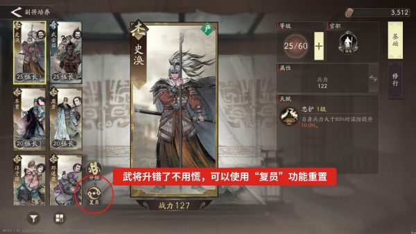 三国望神州零氪和微氪玩家的初始武将阵容及培养顺序