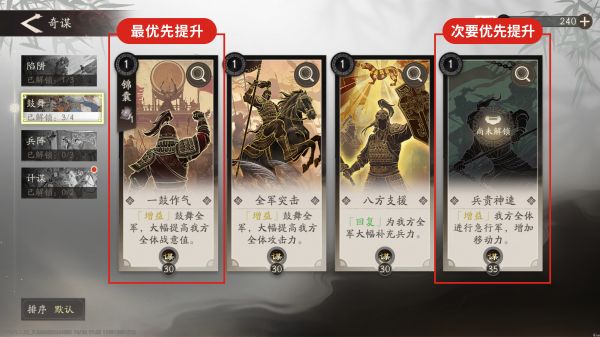 三国望神州零氪和微氪玩家的初始武将阵容及培养顺序