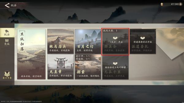 三国望神州零氪和微氪玩家的初始武将阵容及培养顺序