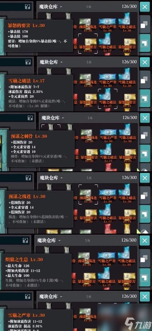 《魔渊之刃毒枪搭配攻略》(以毒枪配装思路解析)