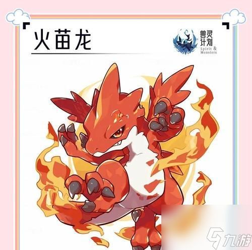 单守恶龙进化条件是什么？进化后有哪些新技能？