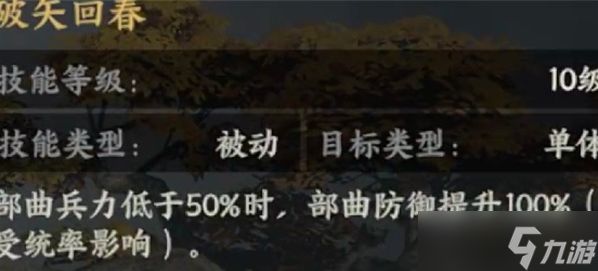 三国群英传策定九州黄盖怎么培养-黄盖养成攻略指南