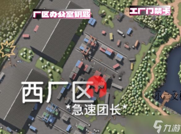 《逃离鸭科夫》仓库区高级物资点和钥匙房分布