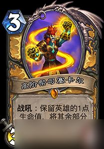 炉石传说新卡汤水商贩深度解析:效果、配合与版本前景