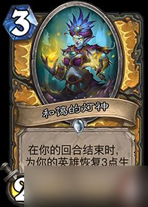 炉石传说新卡汤水商贩深度解析:效果、配合与版本前景
